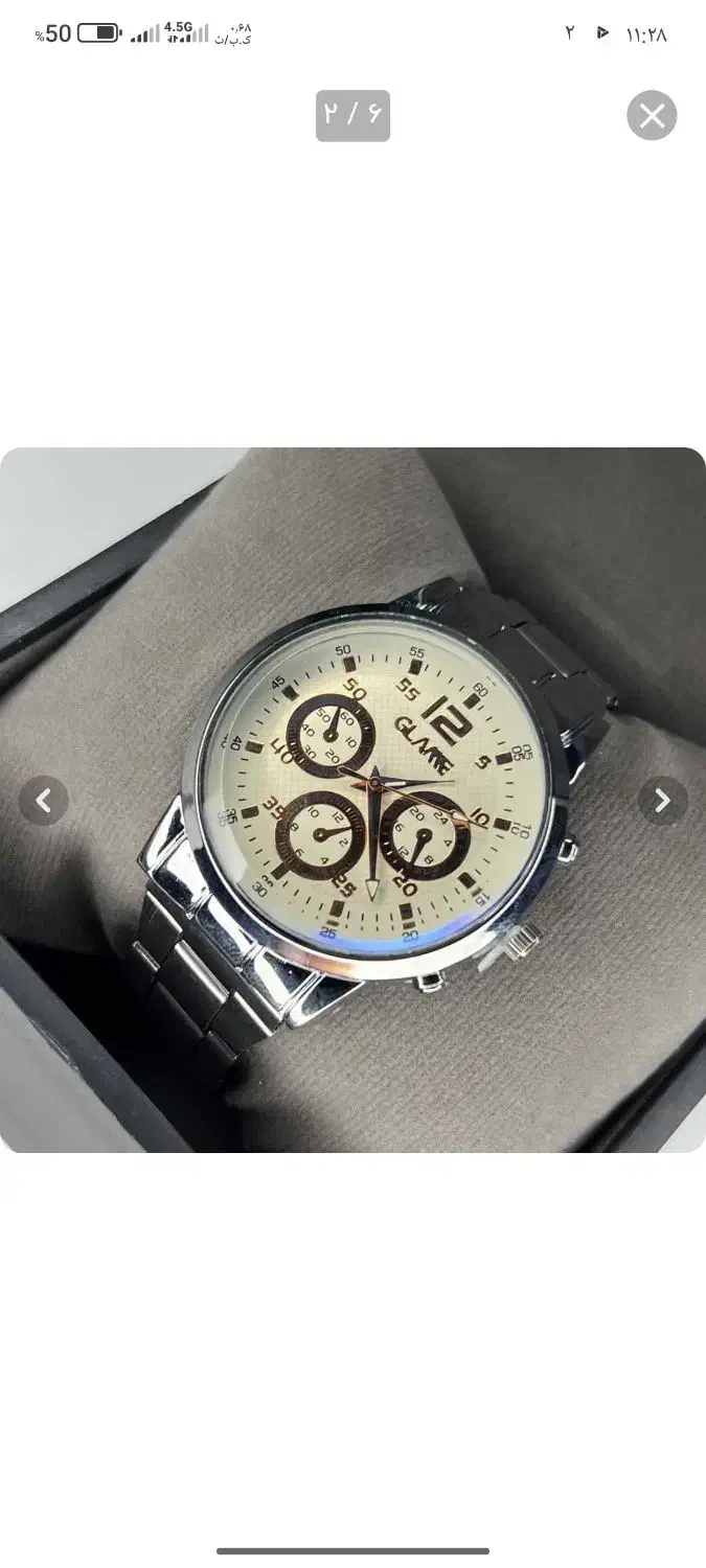 ساعت|ساعت|ایرانشهر, |دیوار