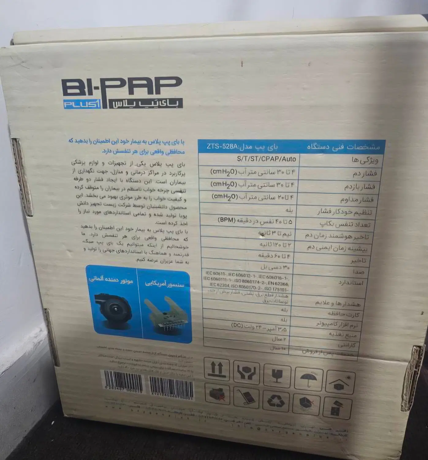 بای پپ|پزشکی|رشت, پورسینا|دیوار