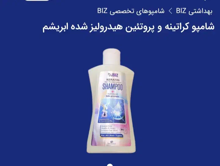 انواع شامپوسروشامپوبدن بابهترین عصاره|آرایشی، بهداشتی، درمانی|شیراز, حومه شیراز|دیوار