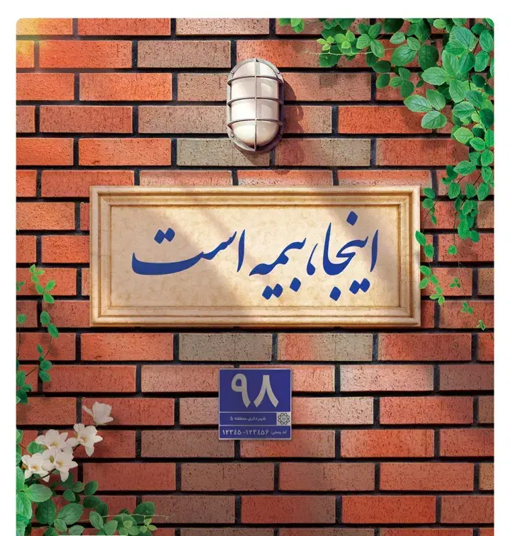 بیمه ثالث و بدنه نقد و اقساط با تخفیف ویژه|خدمات مالی، حسابداری، بیمه|قم, چهار مردان|دیوار