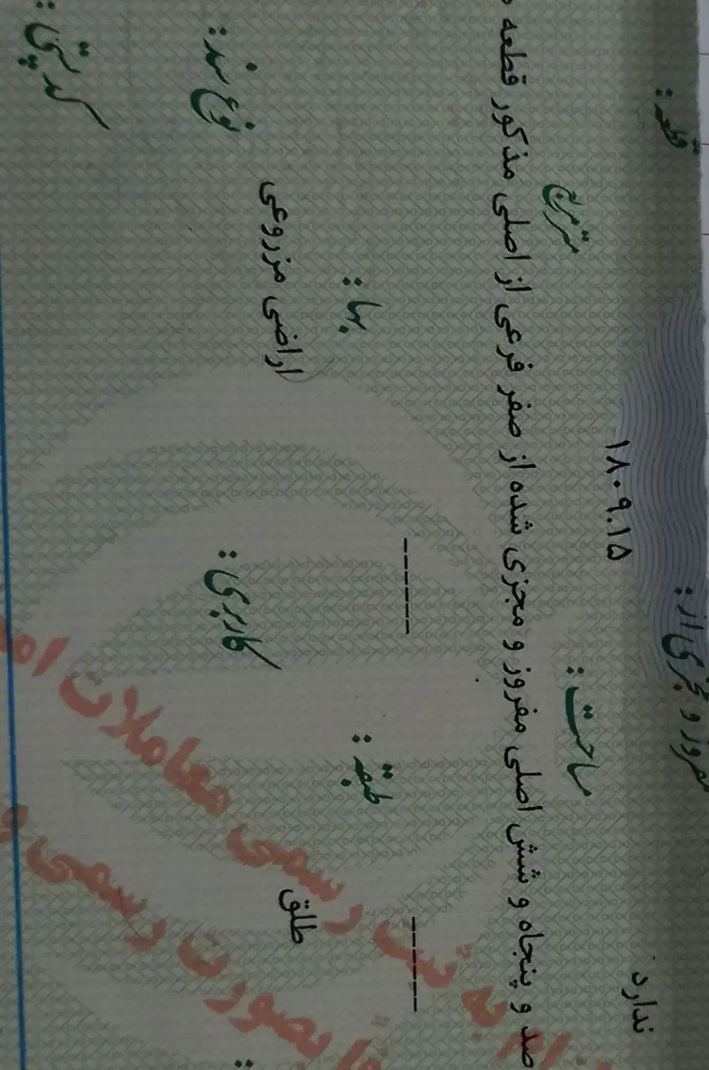 فروش زمین ویلایی در روستای توریستی سوها|فروش زمین و ملک کلنگی|ویلکیج, |دیوار