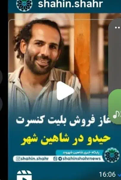 بلیط. کنسرت هیدو. شاهین شهر ۵و نیم شنبه ۱۵ اذر|بلیت کنسرت|شاهینشهر, خبرنگار|دیوار