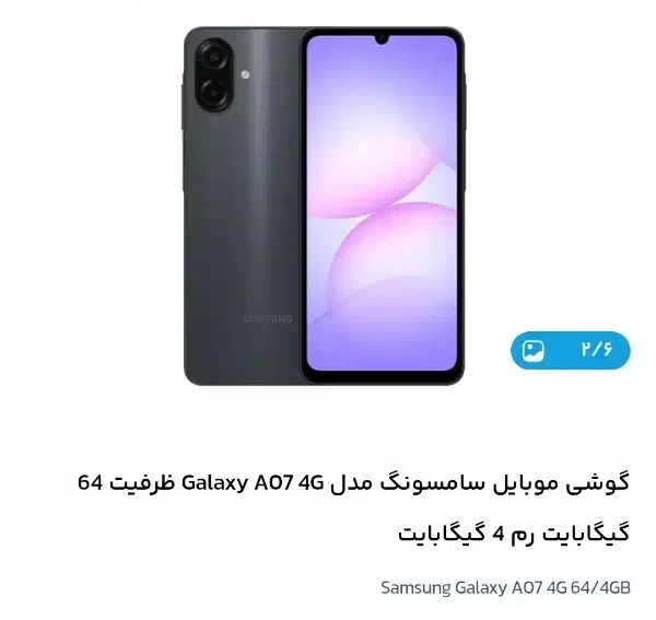 سامسونگ A07|موبایل|کیش, |دیوار