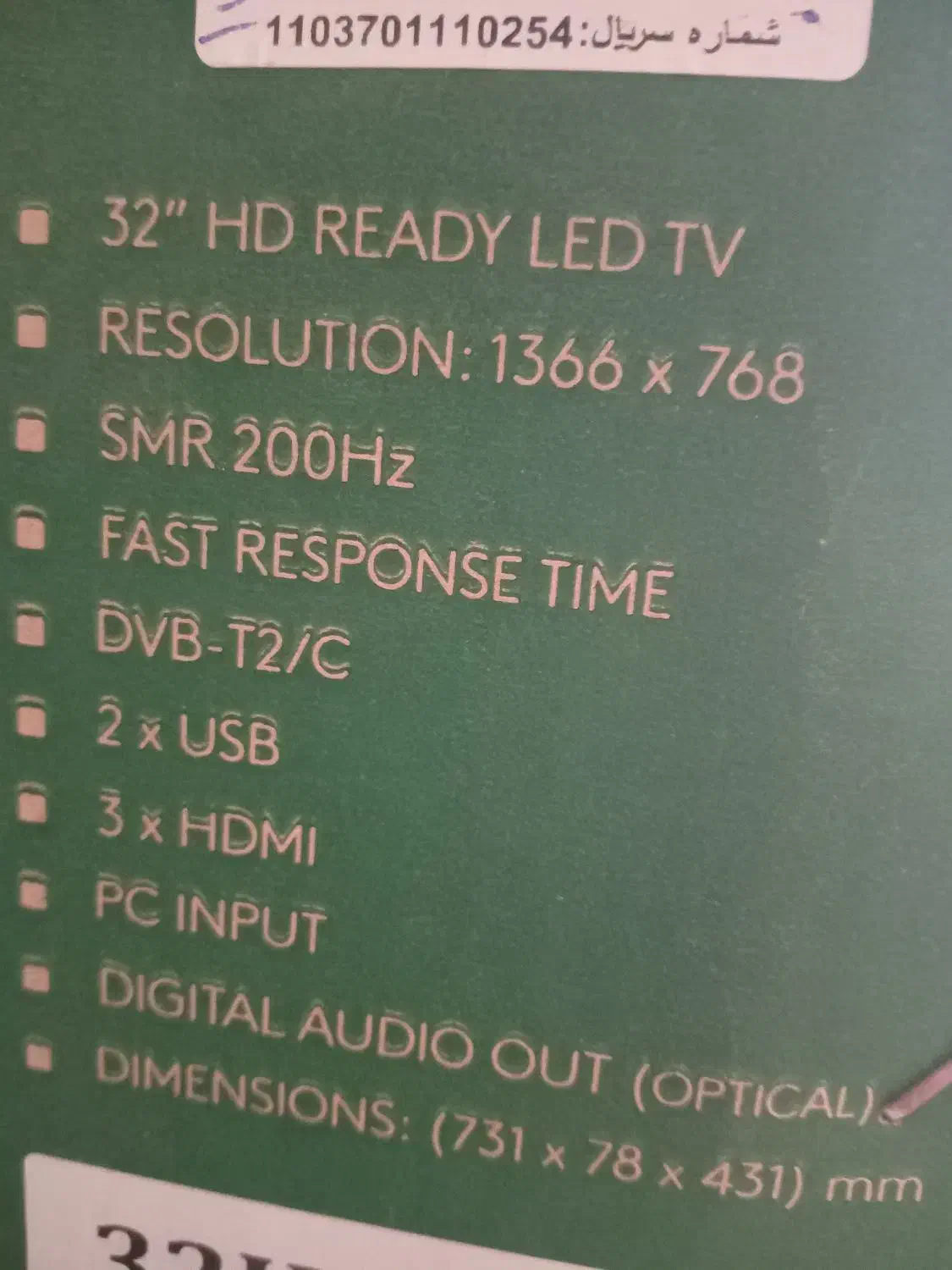 تلویزیون الیو 32|تلویزیون و پروژکتور|شیراز, شهرک کوشکک|دیوار