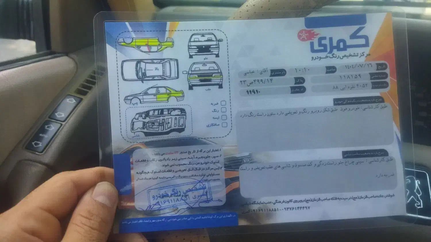 پرو مدل 88|خودرو سواری و وانت|شوشتر, |دیوار