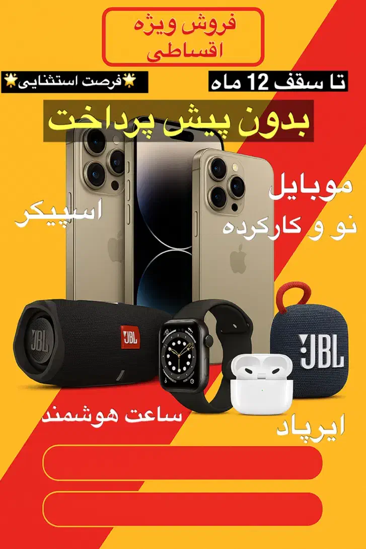 اقساط موبایل و لوازم جانبی|موبایل|صدرا-فارس, فاز ۱|دیوار