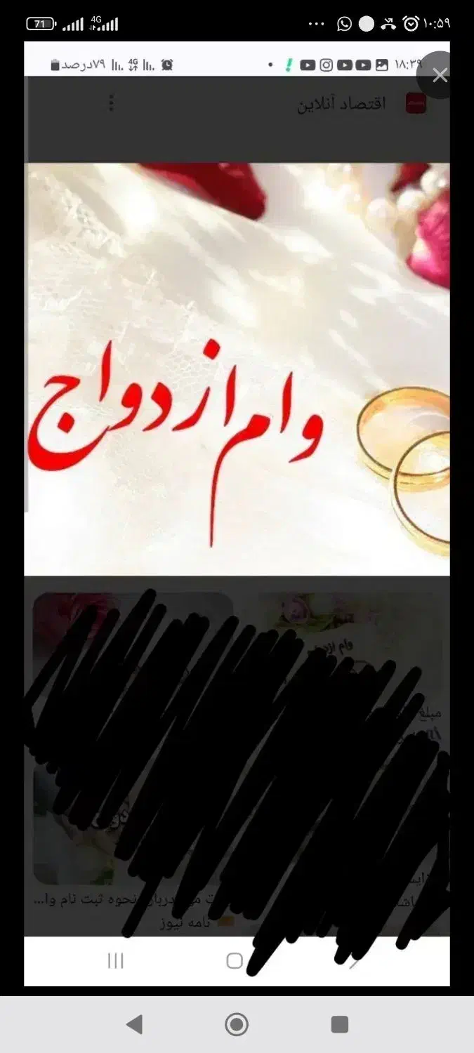 فروش وام ازدواج|خدمات مالی، حسابداری، بیمه|نورآباد, |دیوار