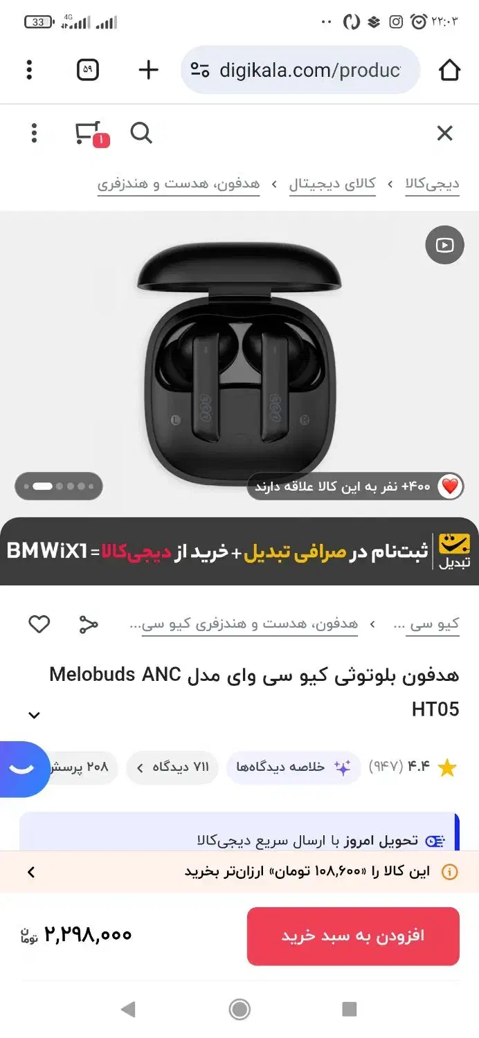 هندزفری QCY|لوازم جانبی موبایل و تبلت|اصفهان, برازنده|دیوار