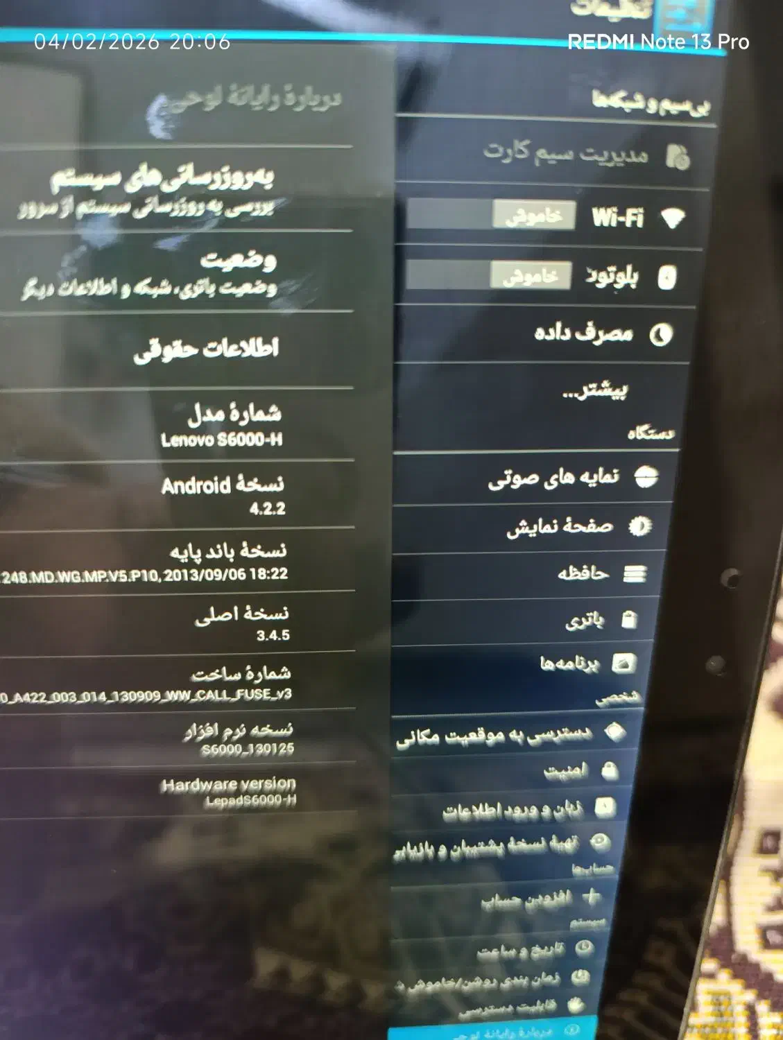 تبلت لنوو|تبلت|ارومیه, |دیوار