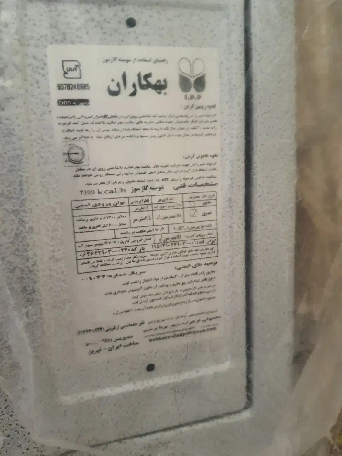 بخاری|بخاری، هیتر، شومینه|شیراز, آزادگان|دیوار
