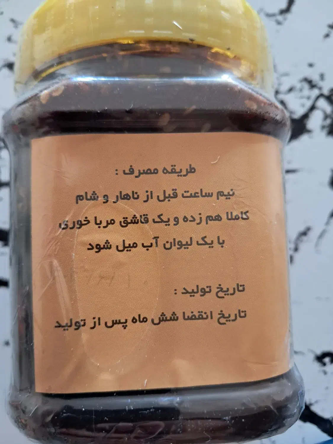 معجون|خوردنی و آشامیدنی|قم, پردیسان|دیوار