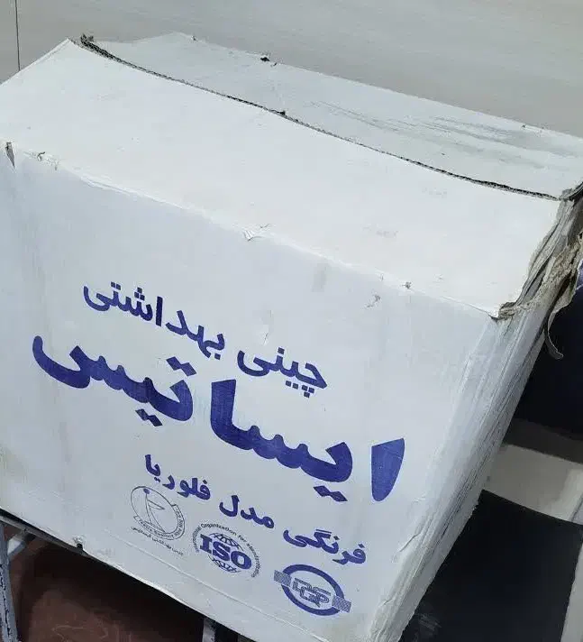 توالت فرنگی ایساتیس|لوازم سرویس بهداشتی|دزفول, |دیوار