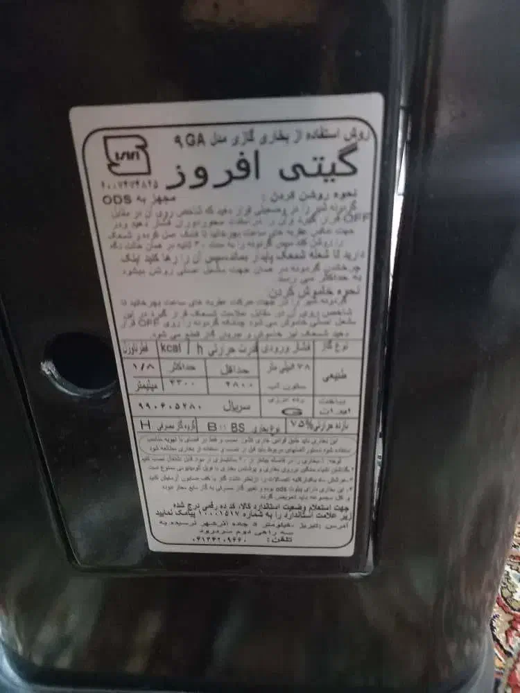 بخاری گازی|بخاری، هیتر، شومینه|قم, نیروگاه|دیوار