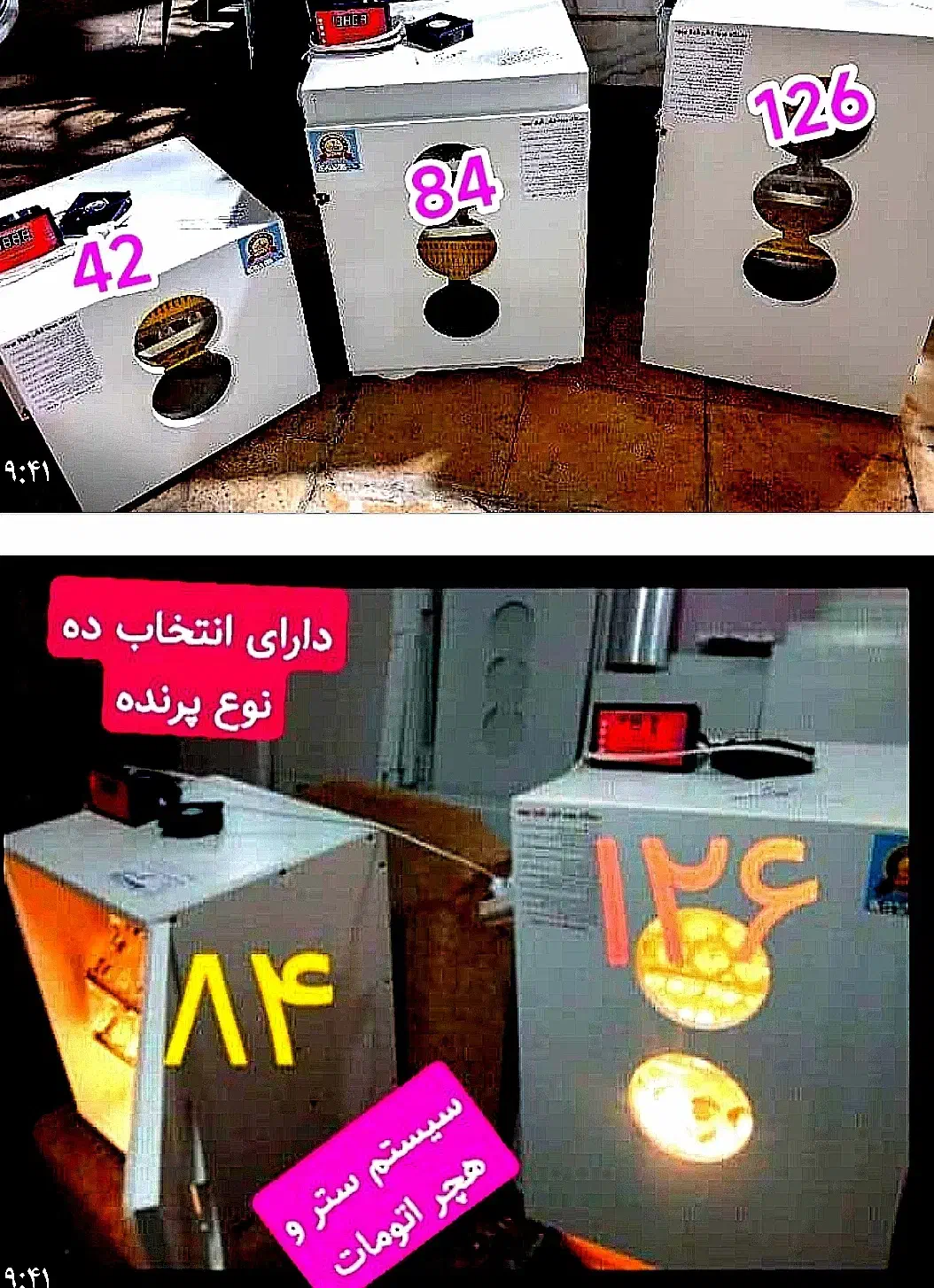 دستگاه جوجه کشی برای سنین از 10سال تا مسن ترین ها|لوازم جانبی حیوانات|تهران, ستارخان|دیوار