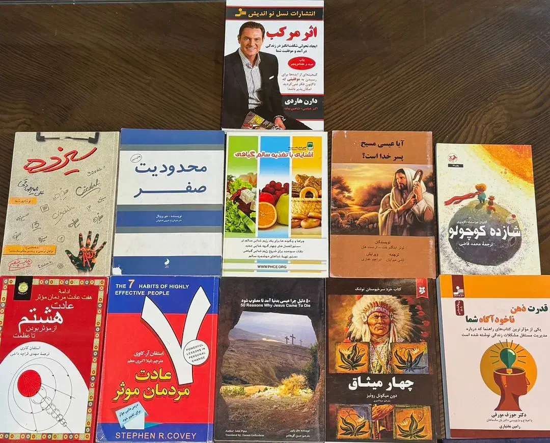 ۳۱جلد کتاب متنوع و پرفروش/فقط یکجا به فروش میرسد|کتاب و مجله آموزشی|تهران, نارمک|دیوار