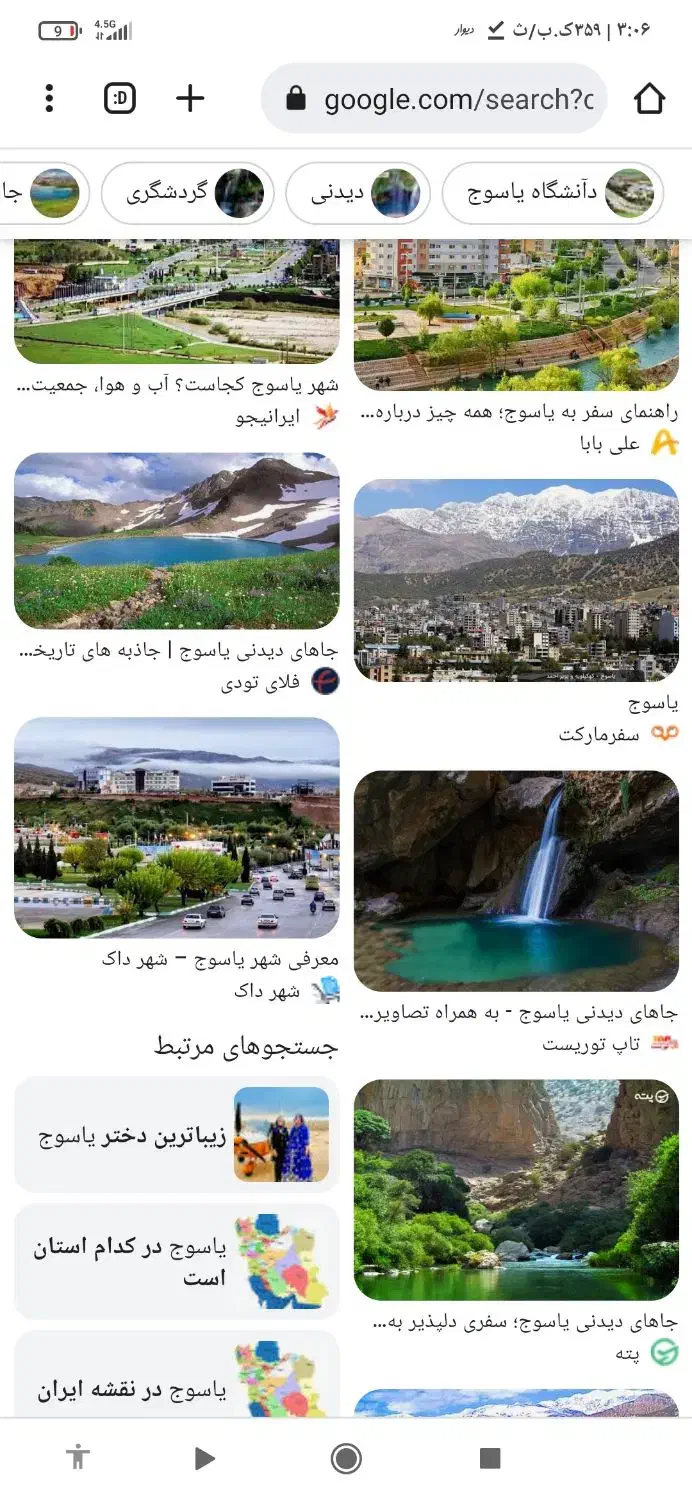 راهنمایی دانشگاه یاسوج یا علوم پزشکی|فعالیت داوطلبانه|یاسوج, |دیوار