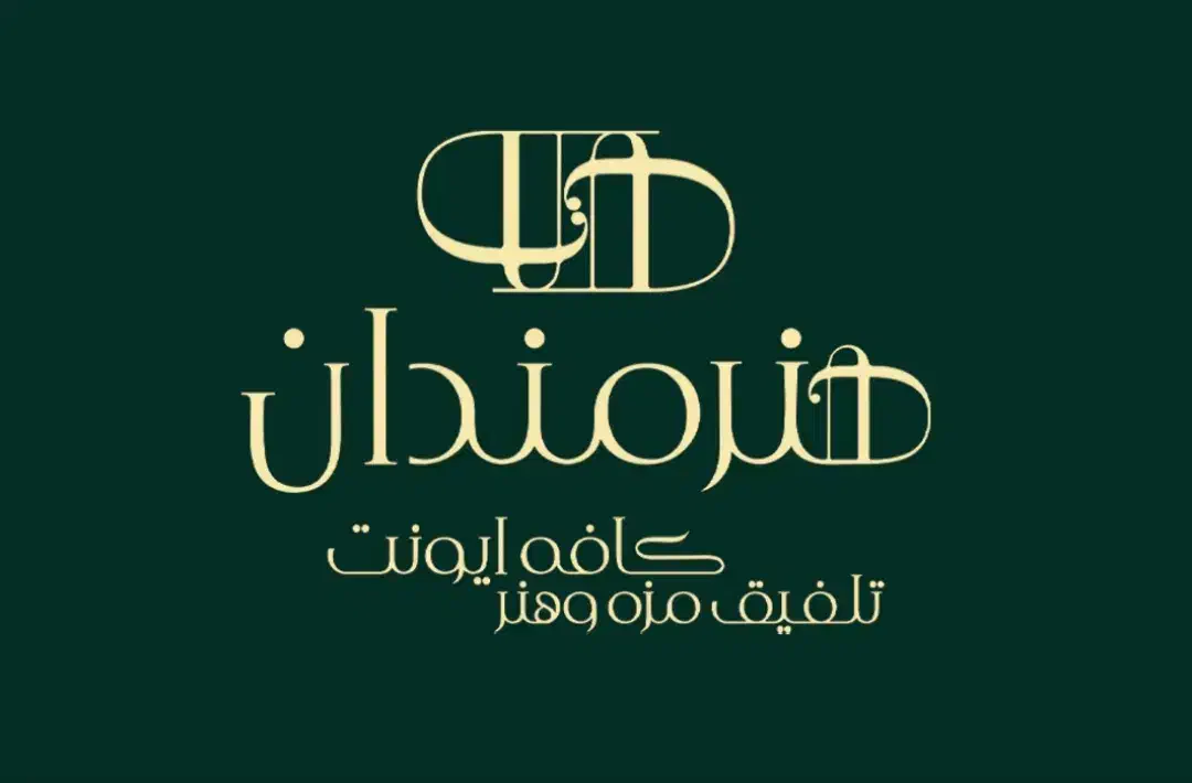 نیازمند باریستا خانم و آقا|استخدام خدمات فروشگاه و رستوران|یزد, |دیوار