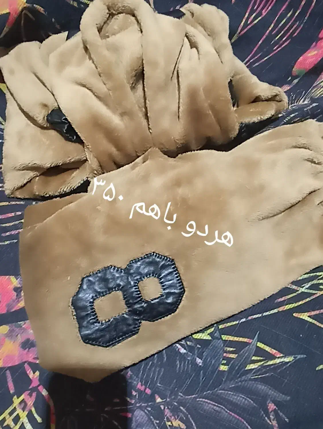 لباس گرم،ورزشی|لباس|تربت جام, امام|دیوار