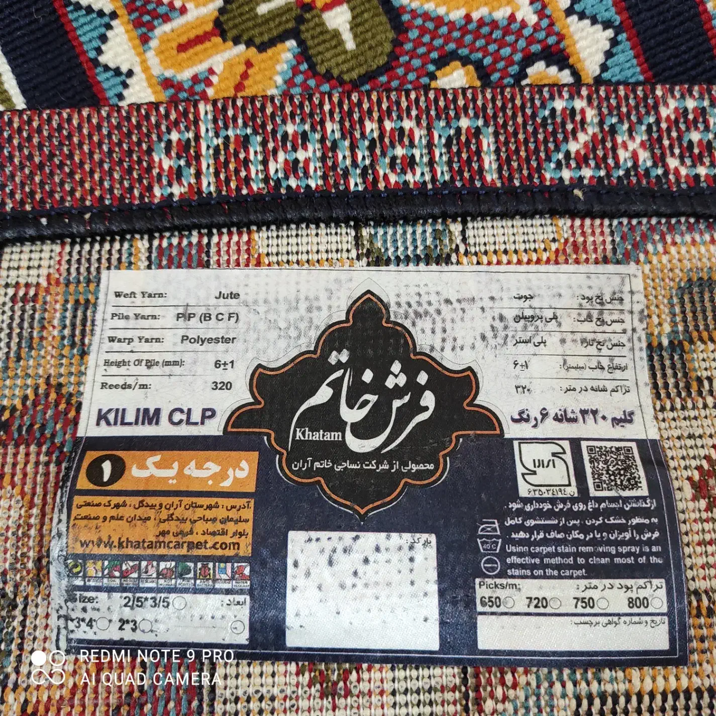 گلیم فرش 6متری نو|گلیم، جاجیم، گبه|اهواز, کیان اباد|دیوار