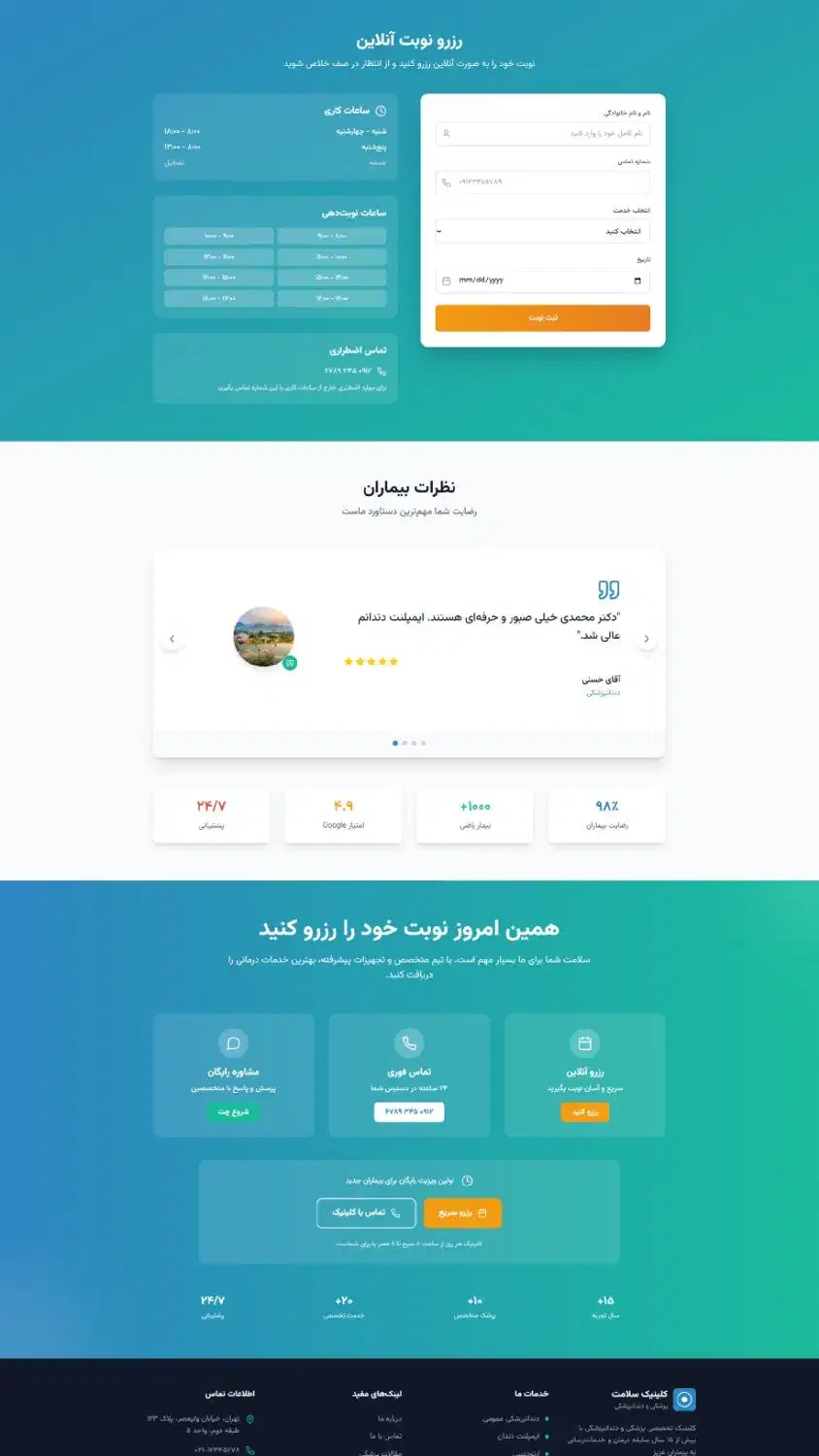 طراحی اختصاصی وب‌سایت و اپلیکیشن موبایل|خدمات رایانه‌ای و موبایل|بجنورد, |دیوار