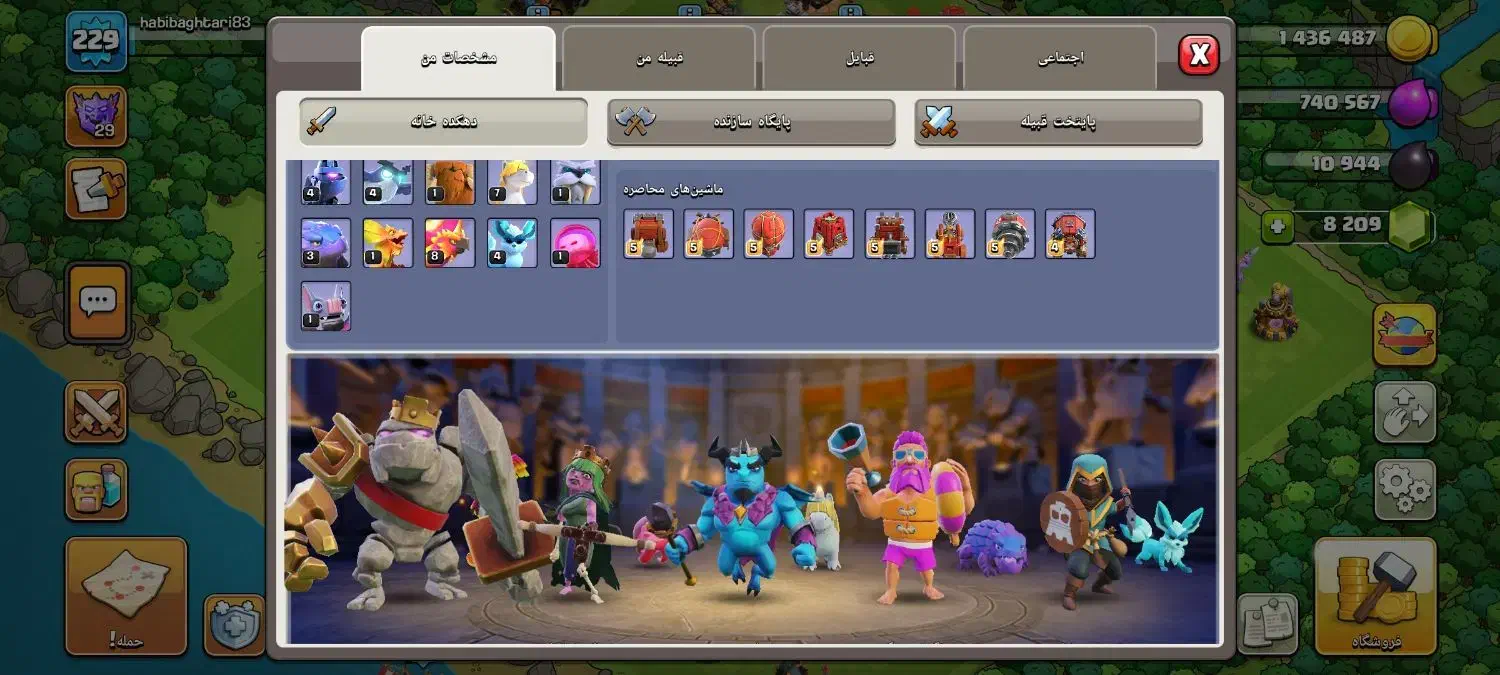 اکانت کلش تانال ۱۷ برای فروش|کنسول، بازی ویدئویی و آنلاین|چرام, |دیوار