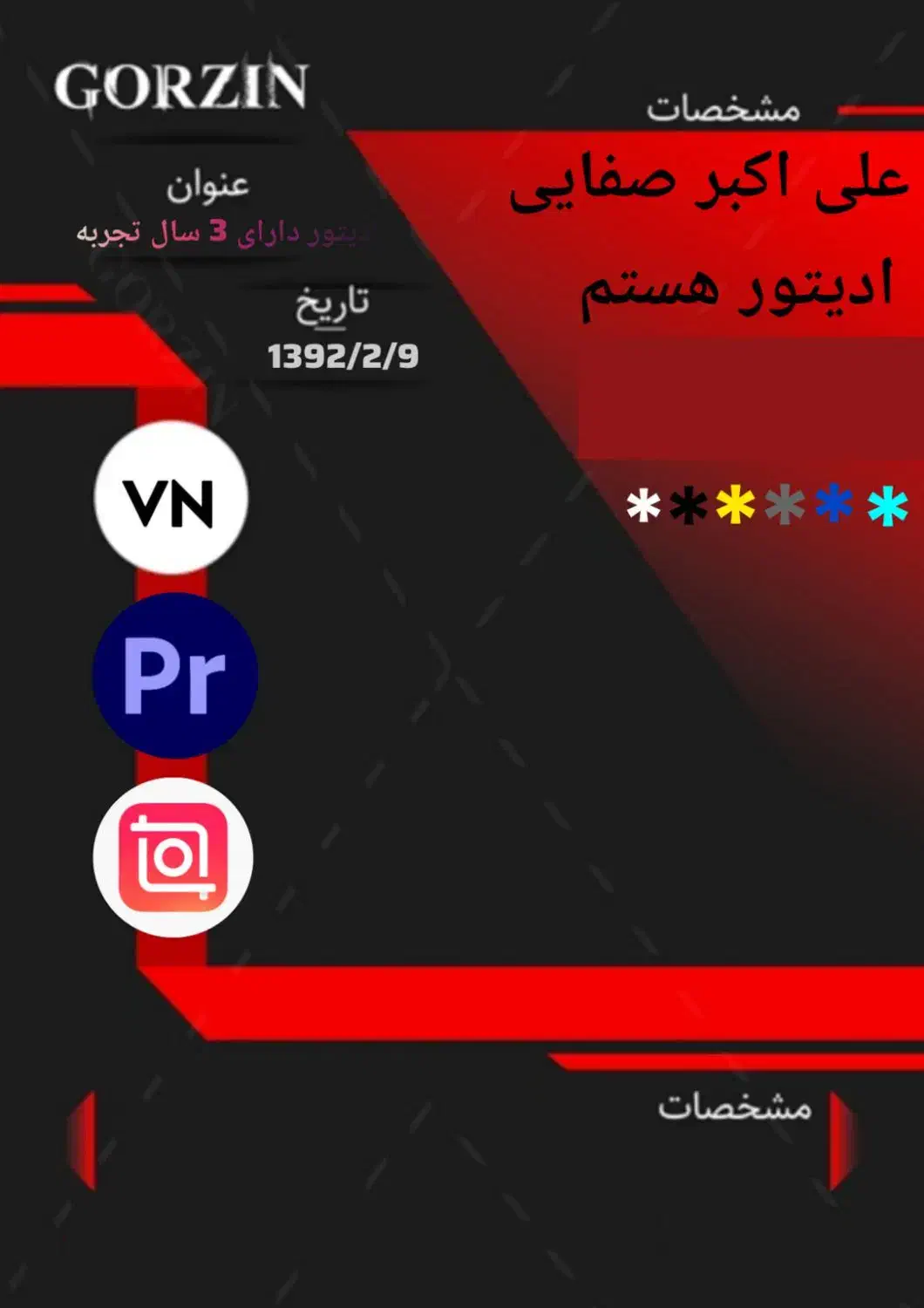 ادیتور هستم پیام دهید|خدمات رایانه‌ای و موبایل|دزفول, |دیوار