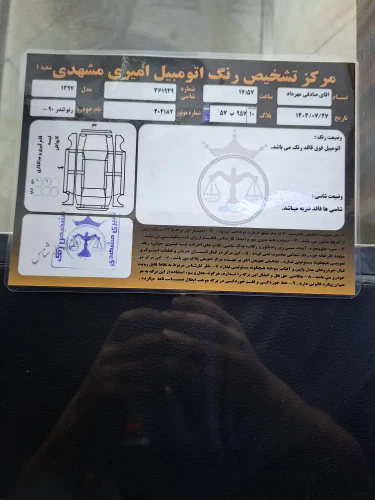 تندر ۹۰|خودرو سواری و وانت|تهران, امام زاده قاسم (نیاوران)|دیوار