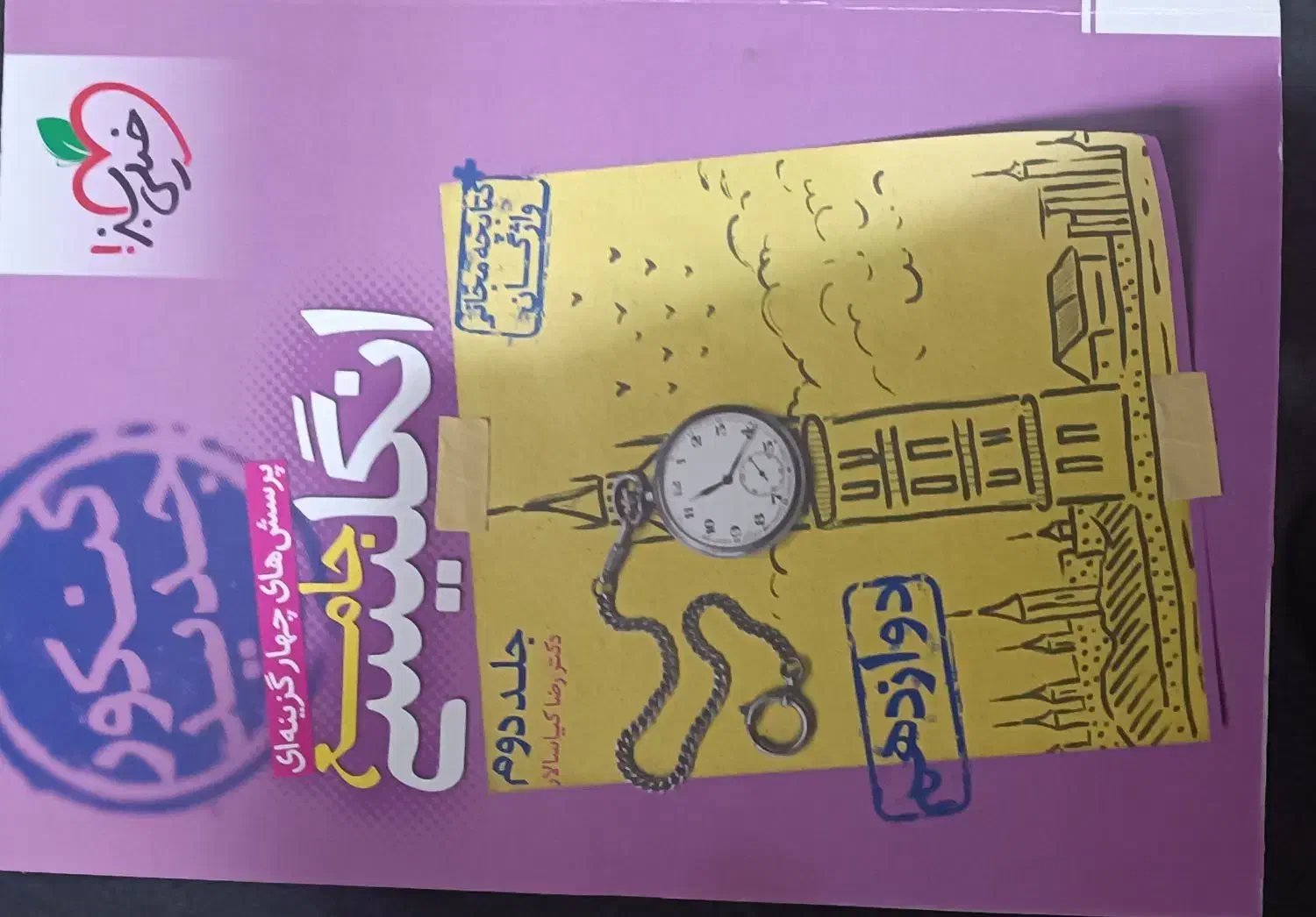 کتاب|کتاب و مجله آموزشی|صدرا-فارس, فاز ۱|دیوار