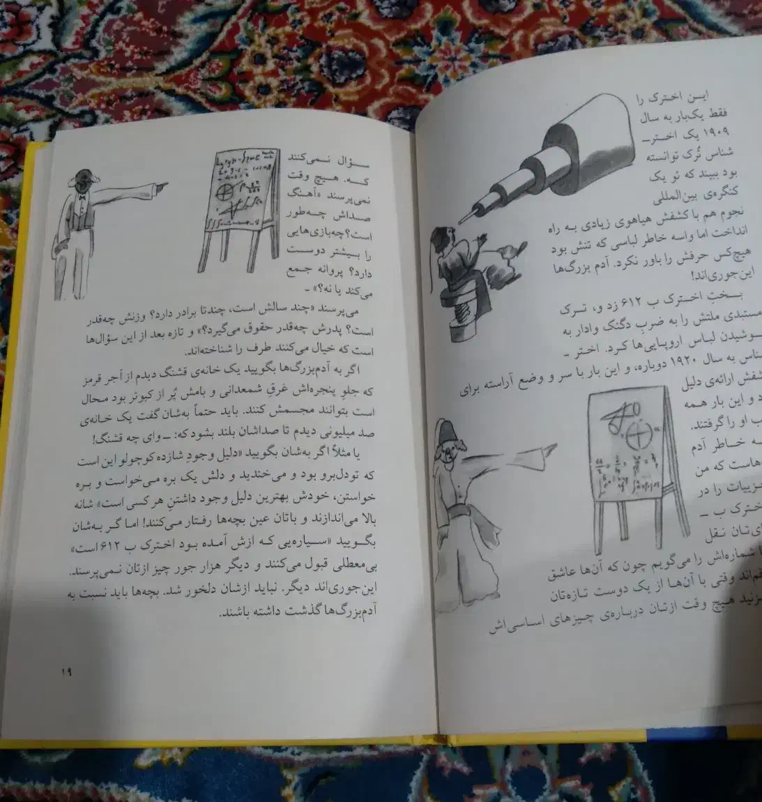 کتاب شازده کوچولو|کتاب و مجله ادبی|فردیس, فردیس|دیوار