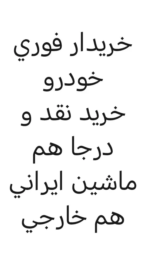 پژوپارسtu5|خودرو سواری و وانت|اهواز, گلستان|دیوار