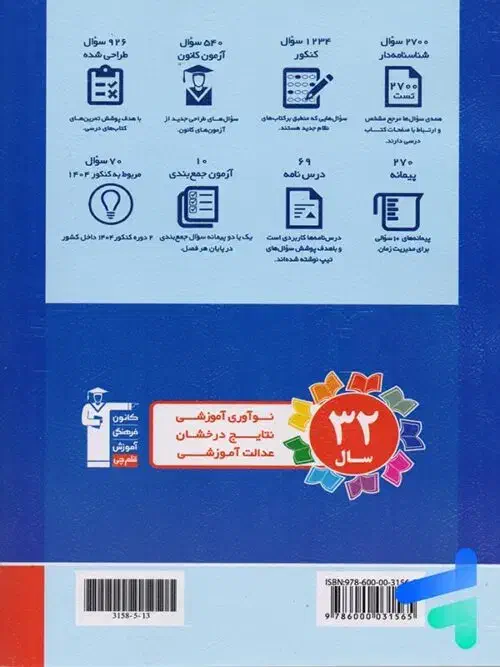 کتاب های کنکور شیمی و ریاضی نو چاپ جدید|کتاب و مجله آموزشی|رشت, حمیدیان|دیوار