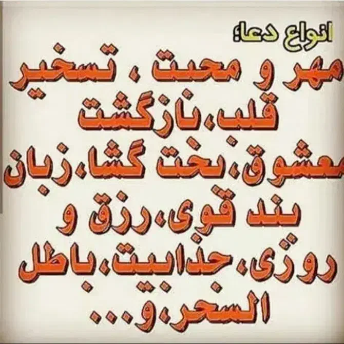 سرکتاب و دعا|کتاب و مجله مذهبی|تهران, ستارخان|دیوار