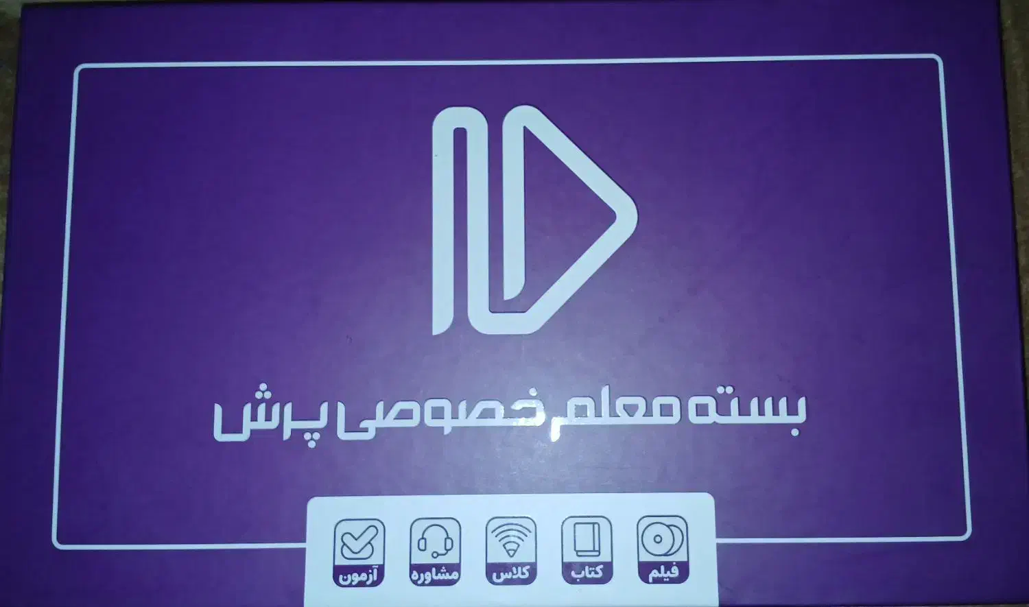 کمک اموزشی پرش دوازدهم انسانی|کتاب و مجله آموزشی|محمدیه-قزوین, |دیوار