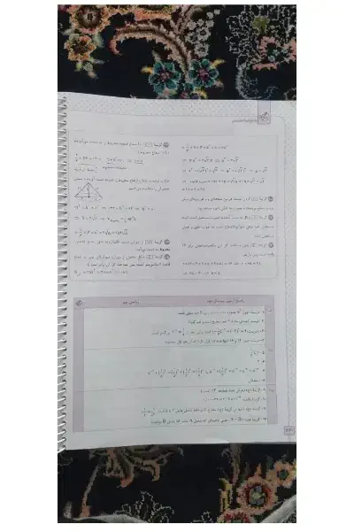 ماجرای بیست جامع پایه ی نهم|کتاب و مجله آموزشی|رودشت (چهارمحال و بختیاری), |دیوار