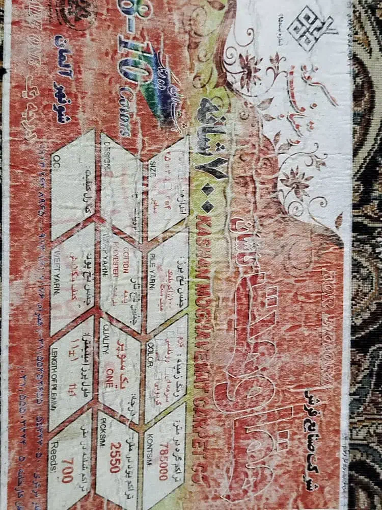 فرش۹متری درحدنو|فرش|ماسال, |دیوار