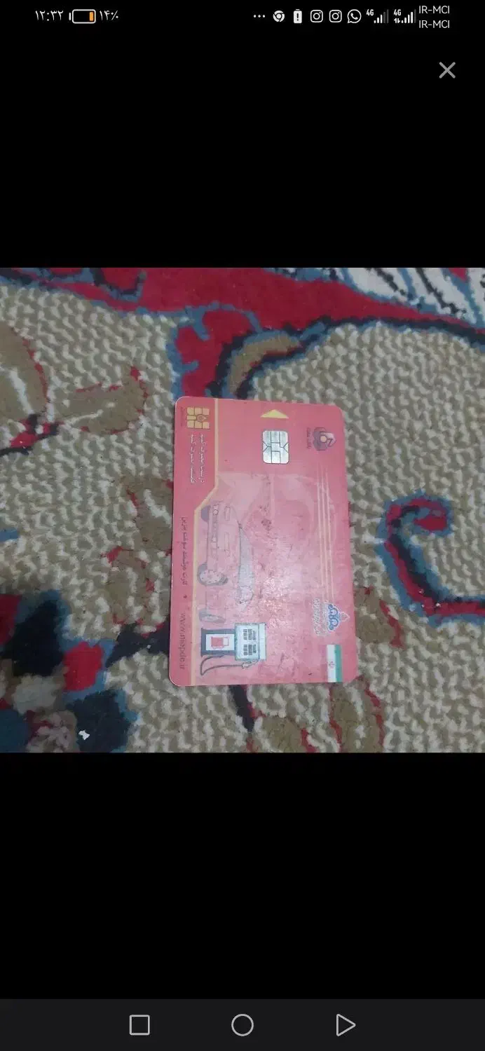 کارت سوخت گم شده|اشیا|سراوان, |دیوار