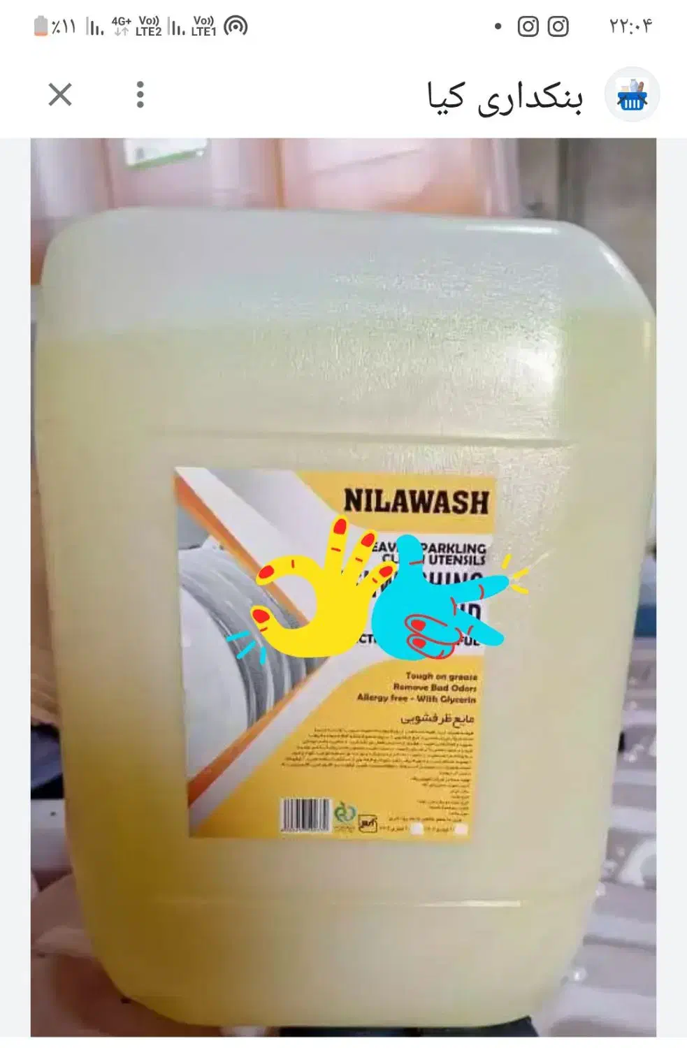 شوینده|مواد شوینده و دستمال کاغذی|مشهد, سیسآباد|دیوار