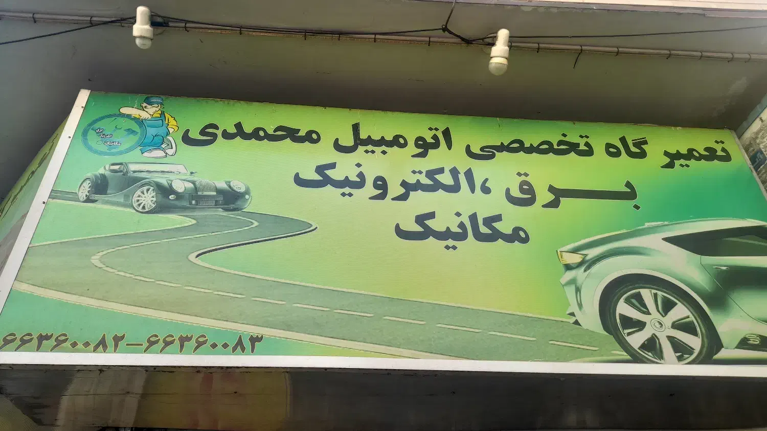 شاگرد باطریساز ماهر و نیمه ماهر واقعی .|استخدام صنعتی، فنی، مهندسی|تهران, اسکندری|دیوار