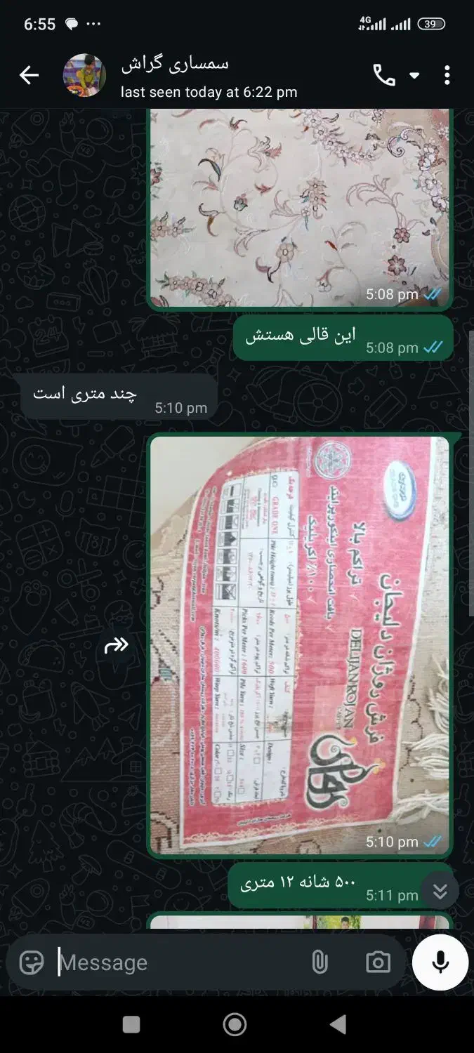 فروش فرش 500 شانه|فرش|گراش, |دیوار