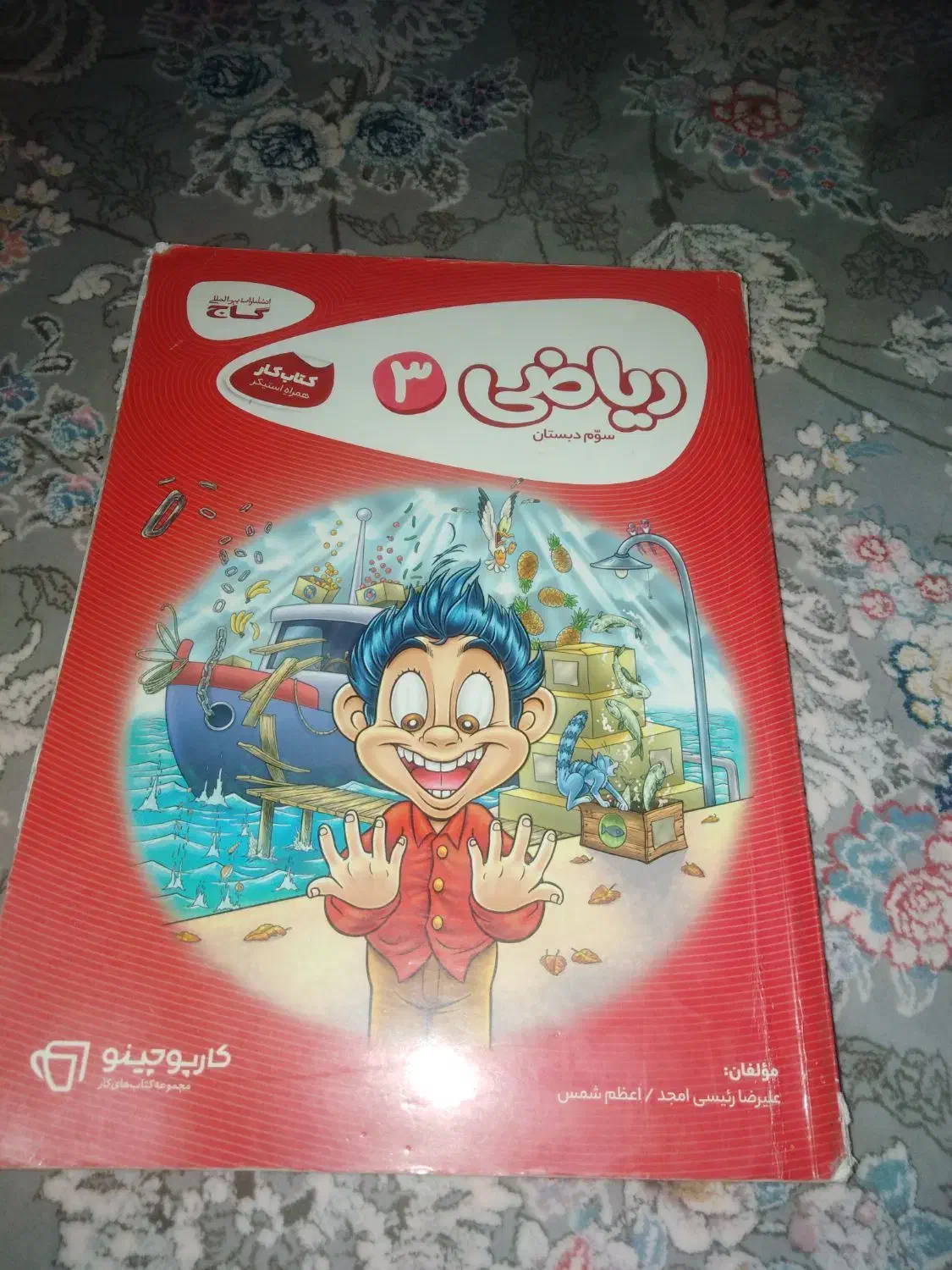 کتاب گاج|کتاب و مجله آموزشی|دینور, |دیوار