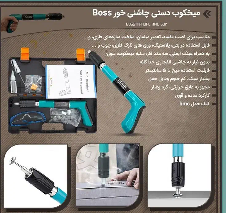 میخکوب دستی|ابزارآلات|تهران, حکیمیه|دیوار