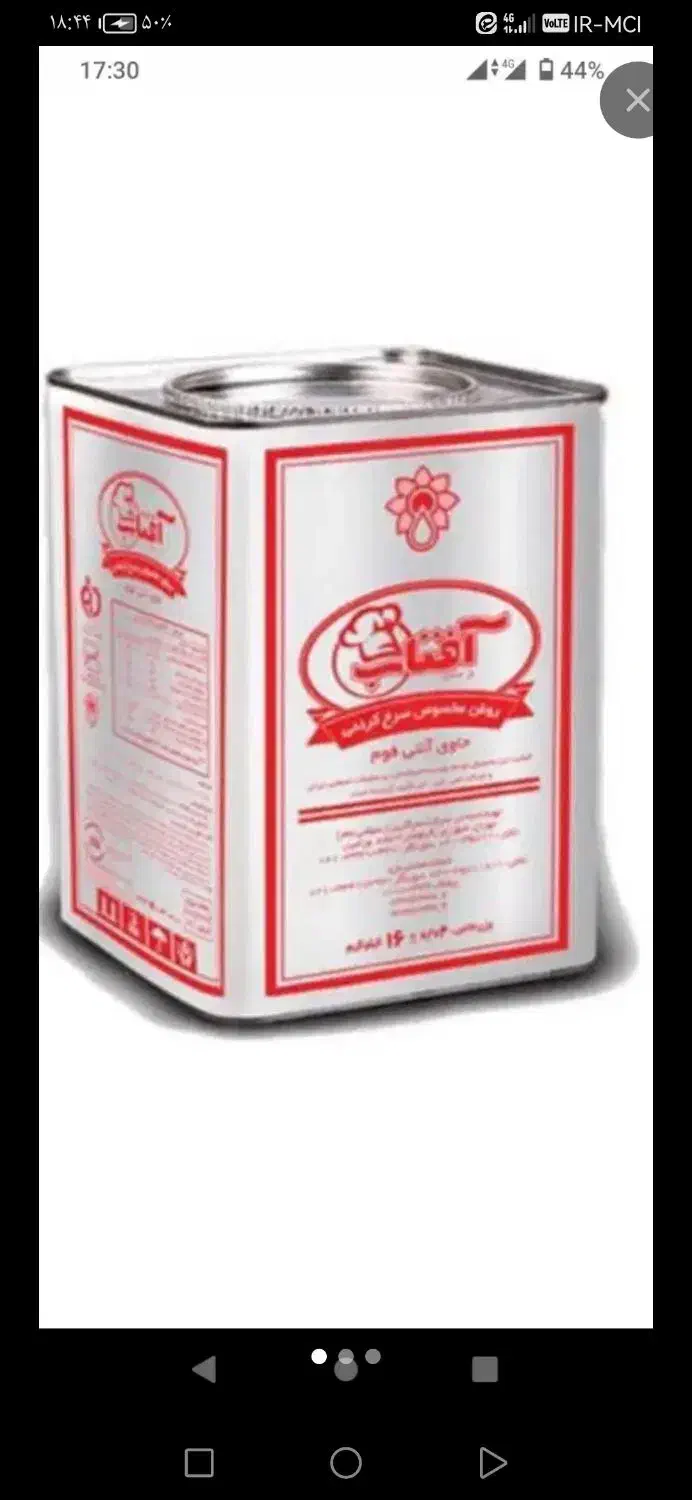 روغن حلب سرخ و جامد|خوردنی و آشامیدنی|تهران, وردآورد|دیوار