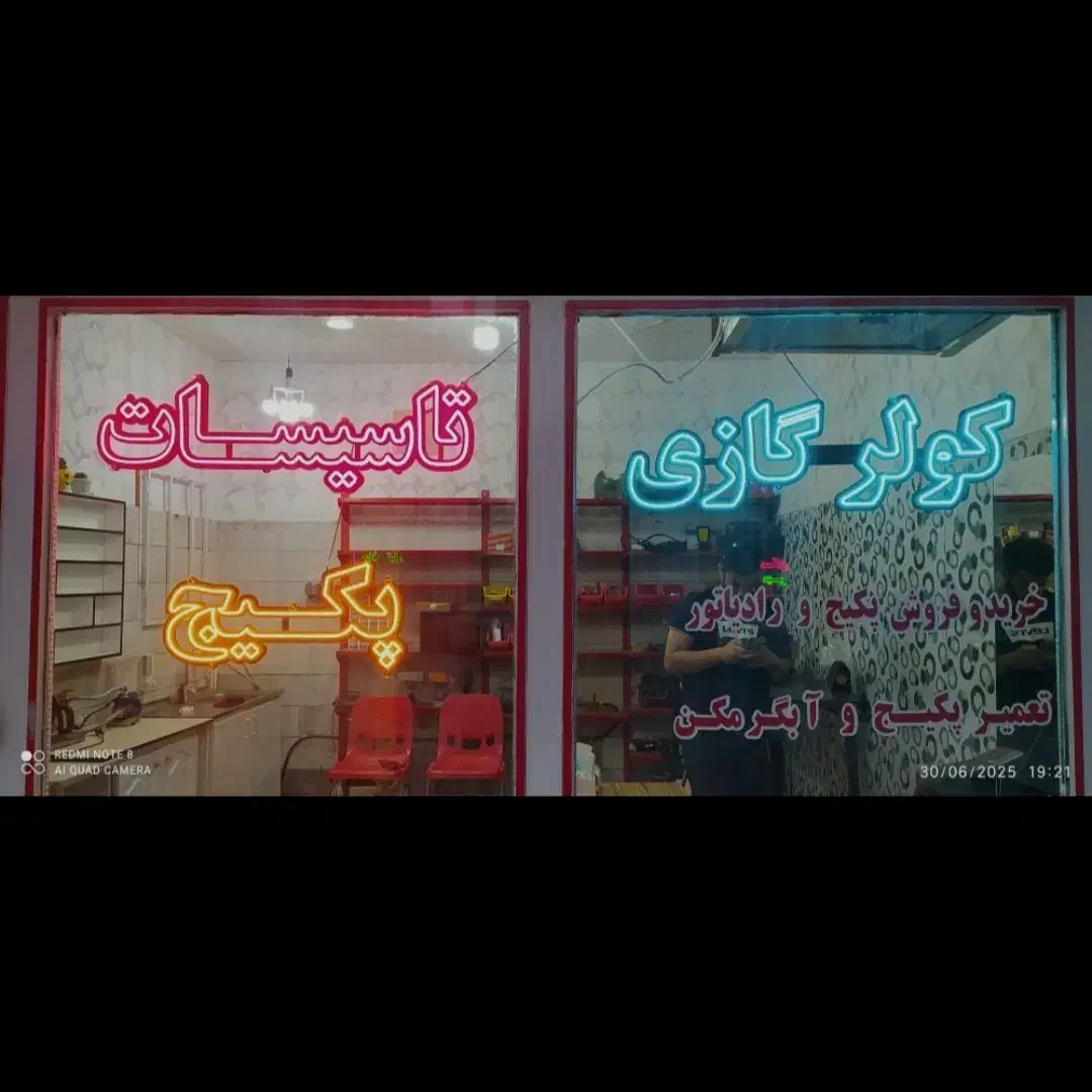 سازنده تابلو LED|فروشگاه و مغازه|پرند, فاز ۲|دیوار