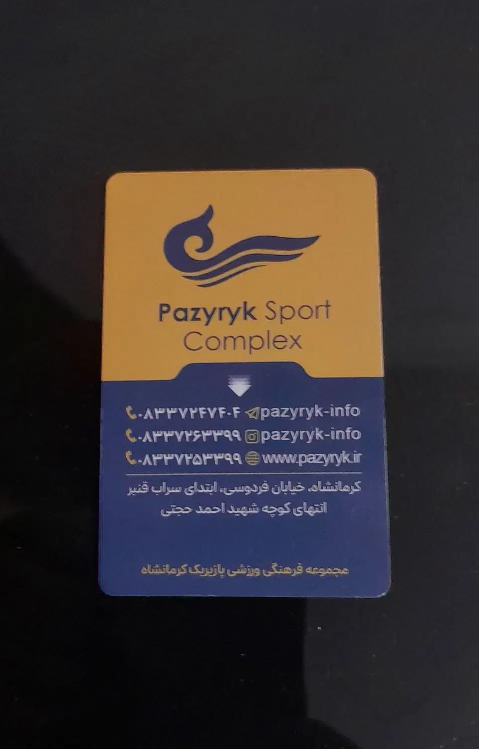 بلیط استخر پازیریک|بلیت ورزشی|کرمانشاه, |دیوار