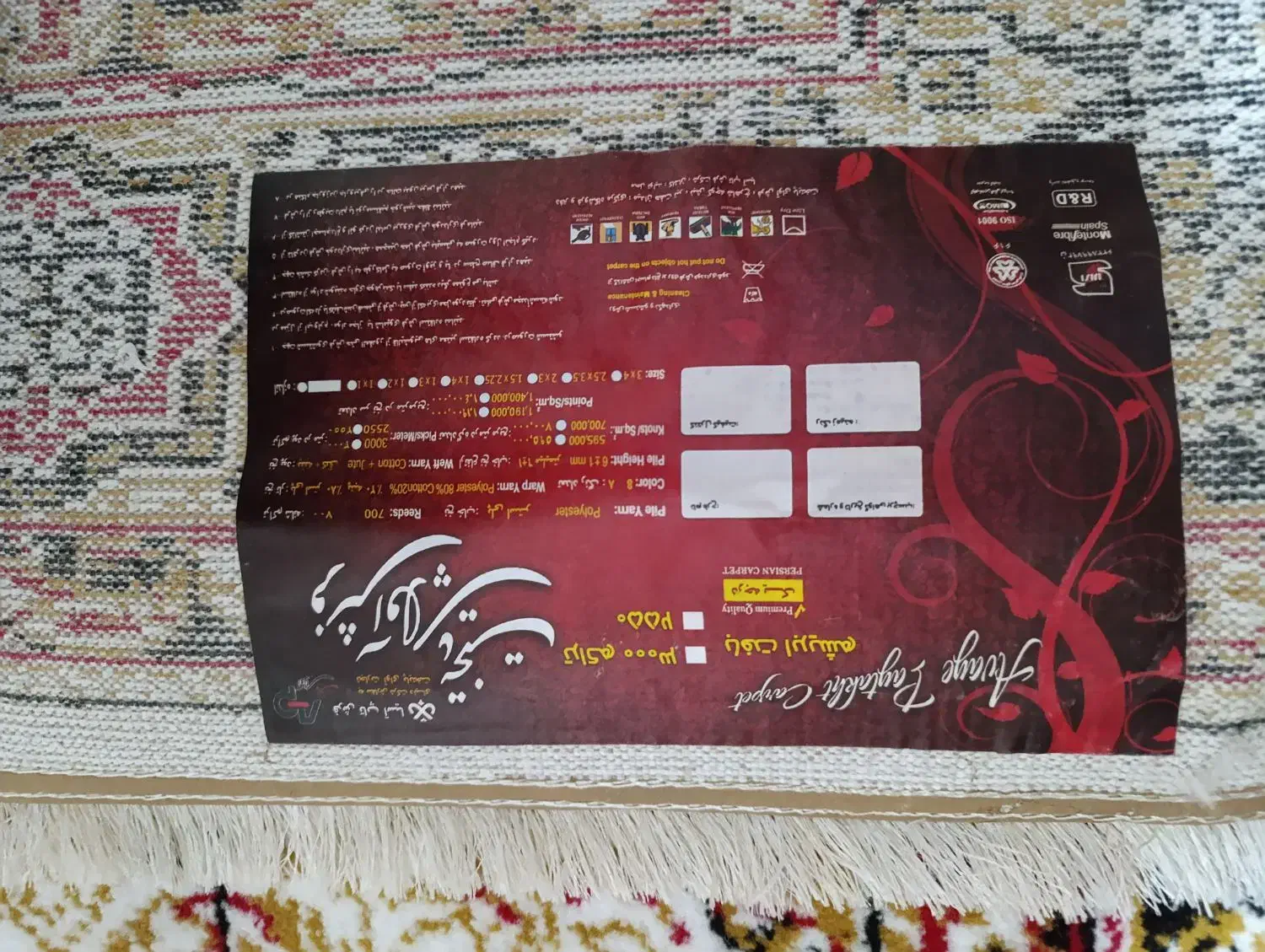 فرش 6متری|فرش|خرمدره, |دیوار