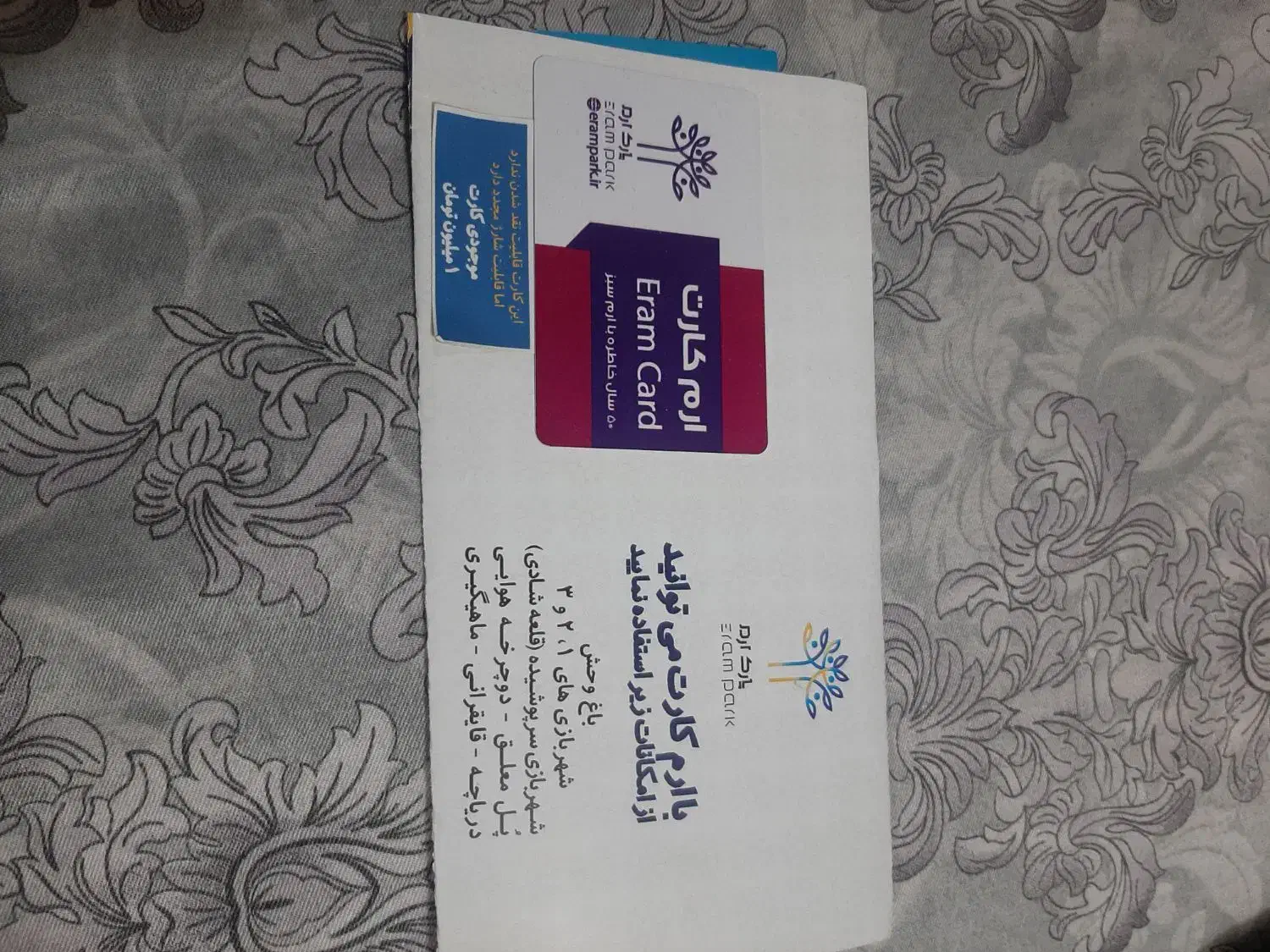 بیلیط پارک ارم|بلیت مسابقه‌ها و مکان‌های ورزشی|تهران, یاخجی آباد|دیوار