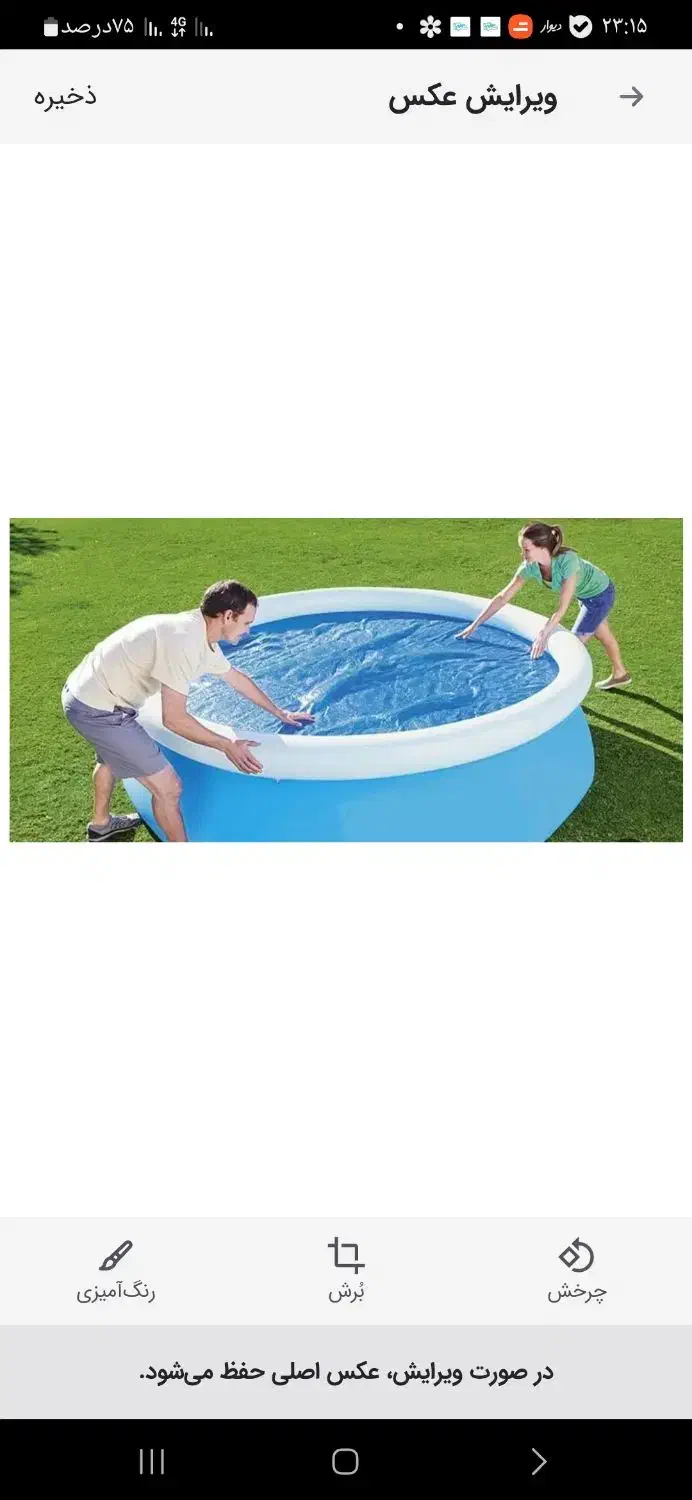 استخر آب بزرگ|اسباببازی|مشهد, فریزی|دیوار