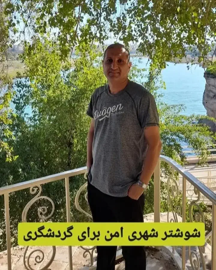 سفر به شهرِ زیبا و تاریخیِ شوشتر در خوزستان|تور و چارتر|شوشتر, |دیوار