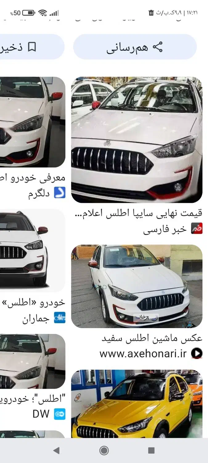 خودروی اطلس G|خودرو سواری و وانت|اراک, |دیوار