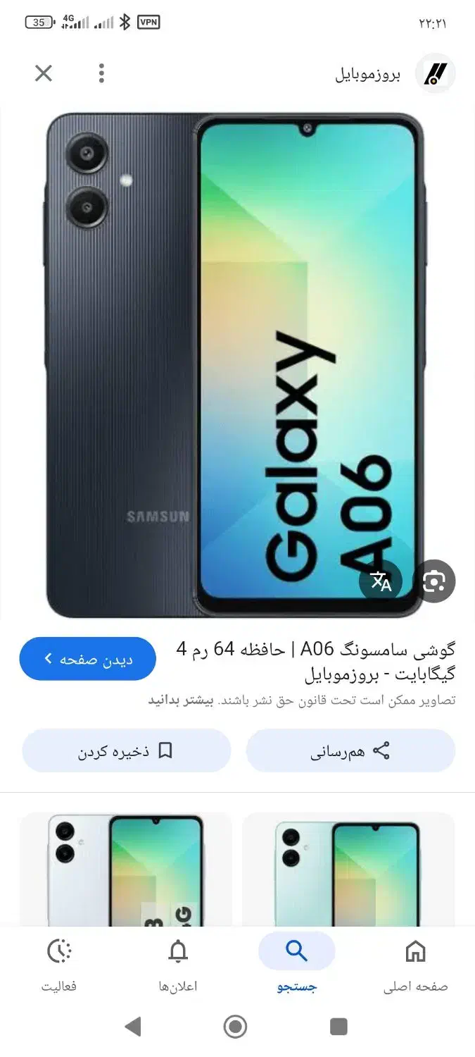 فروش گوشی a06|موبایل|نورآباد, |دیوار